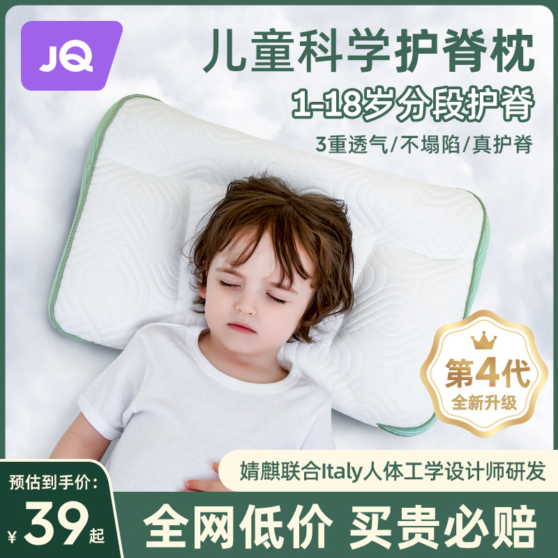 婧麒儿童枕头1-2-3-6-7岁以上婴儿枕宝宝幼儿园小学生专用四季款