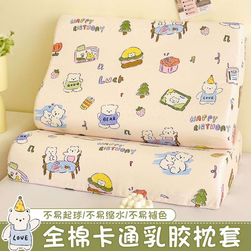 儿童纯棉乳胶枕套一对装全棉卡通宝宝枕头套单个40x60枕芯内胆套2