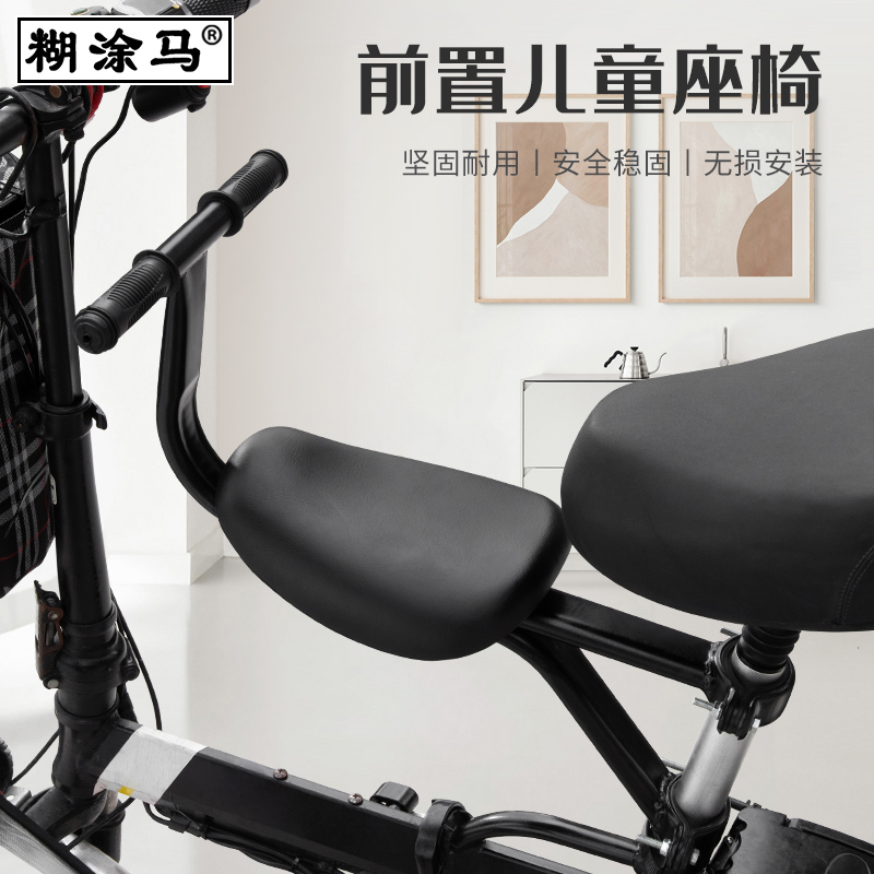 适用于雅迪爱玛电动自行车儿童座椅前置电瓶踏板车宝宝婴儿坐椅