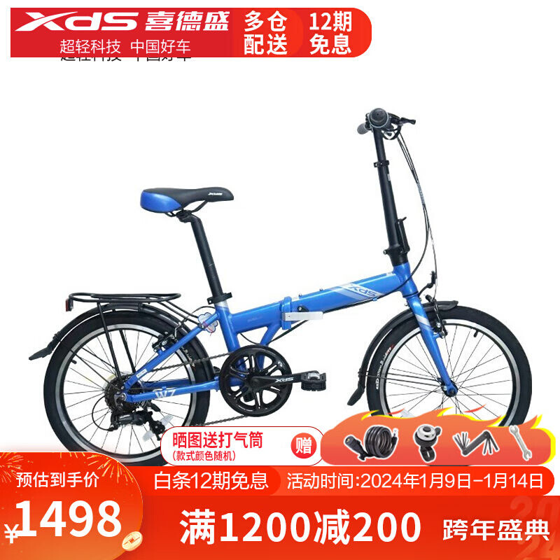 喜德（盛xds）折叠自行车W7铝合金20寸6速久裕花鼓新旧款随机冰海