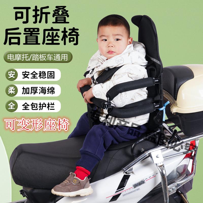 电动车后置儿童座椅安全加厚可折叠护栏电瓶小孩子摩托车踏板宝宝