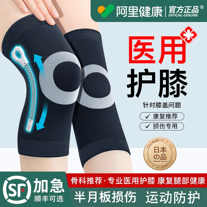 医用护膝盖保暖老寒腿男女士关节半月板损伤跑步运动夏季薄款