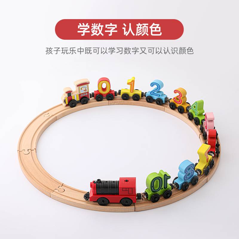 磁性数字小火车玩具益智力积木拼装轨道早教宝宝1岁3男孩2女6儿童