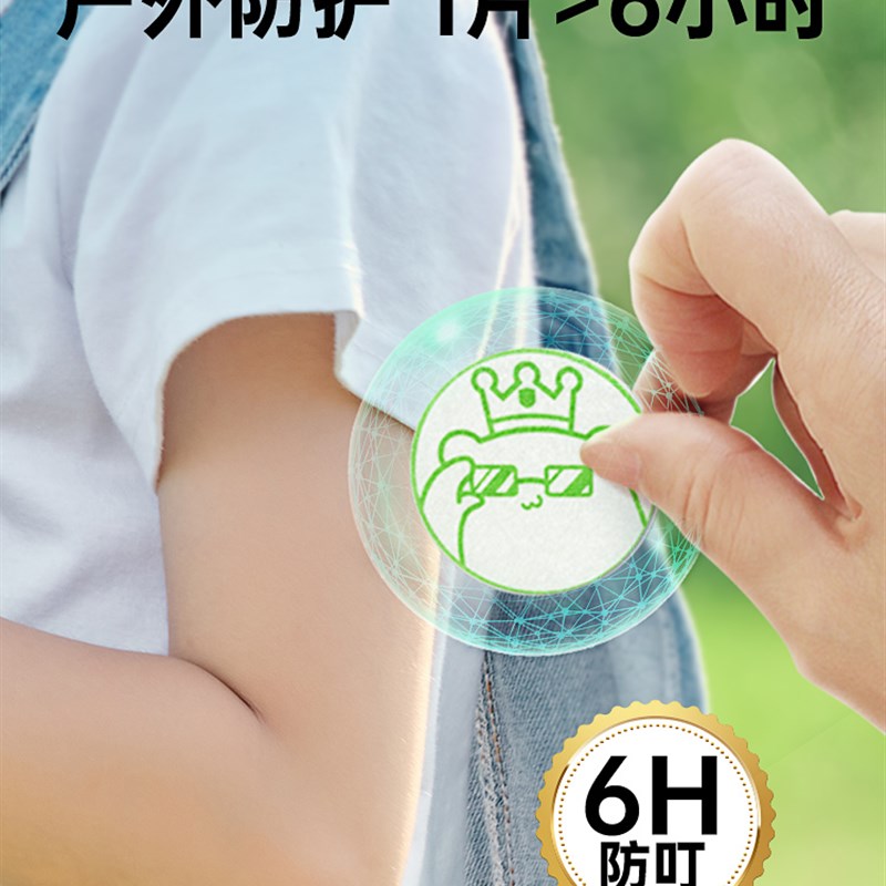 极速日本驱蚊精油贴儿童学生婴幼儿成人宝宝防蚊子叮咬植物随身防