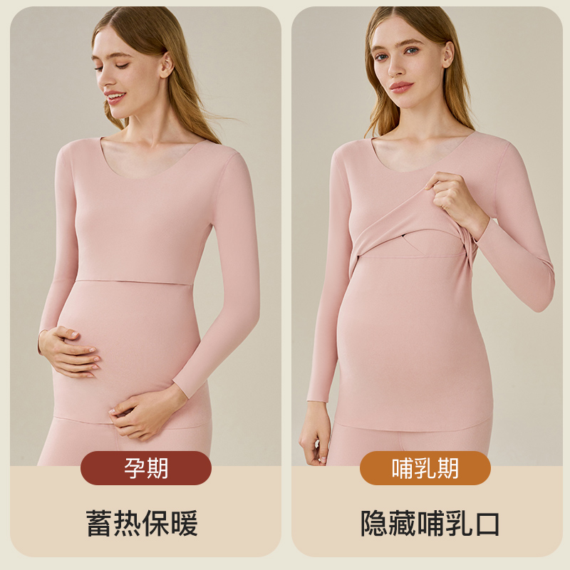 孕妇保暖内衣套装哺乳睡衣秋衣秋裤两件套产后怀孕期专用月子服冬
