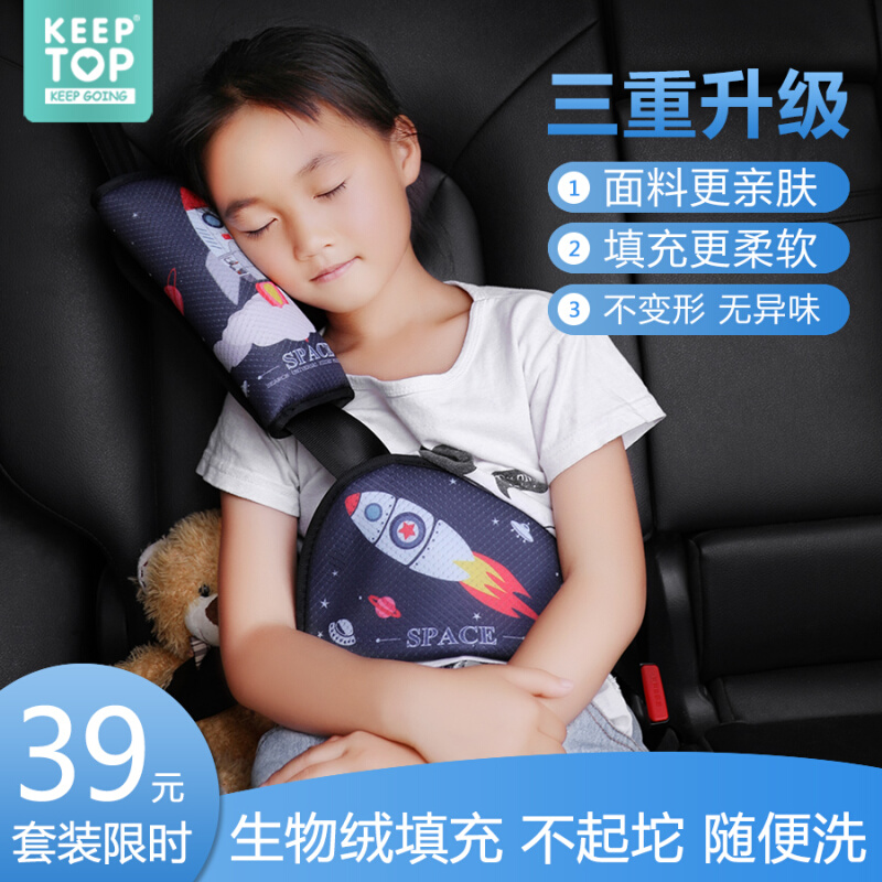 儿童安全带调节固定器防勒脖汽车绑带护肩套简易安全座椅限位器