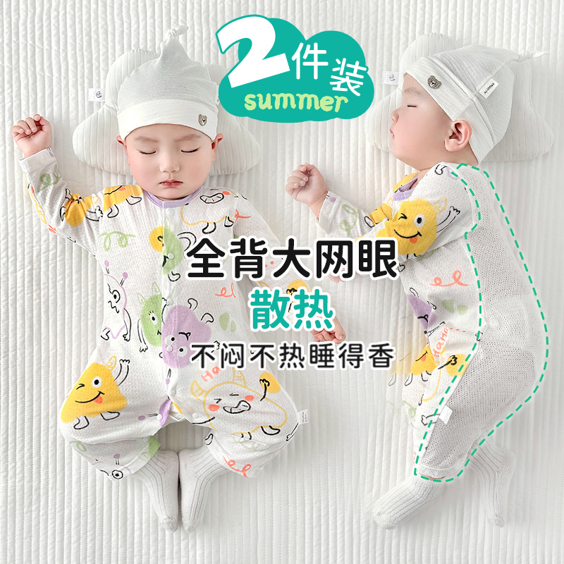 婴儿衣服宝宝连体衣夏季薄款长袖空调服夏装婴幼儿睡衣爬服两件套