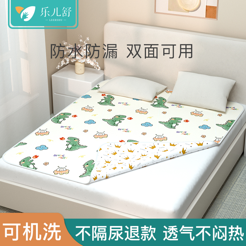 隔尿垫婴儿防水可洗大号超大尺寸床单透气儿童床垫双面床笠隔夜垫