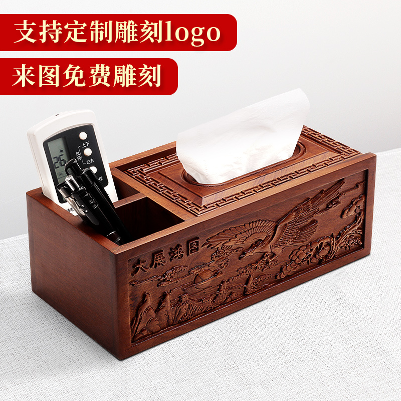 实木多功能抽纸盒越南花梨木中式雕刻纸巾盒客厅茶几遥控器收纳盒