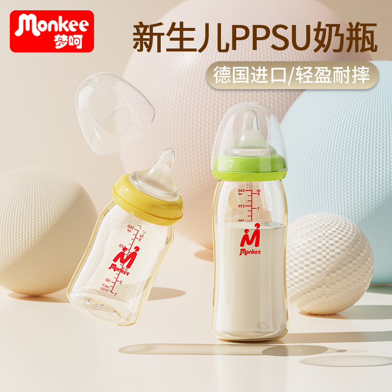 梦呵新生婴儿PPSU奶瓶塑料防摔宽口径防胀气宝宝大容量160ml240ml