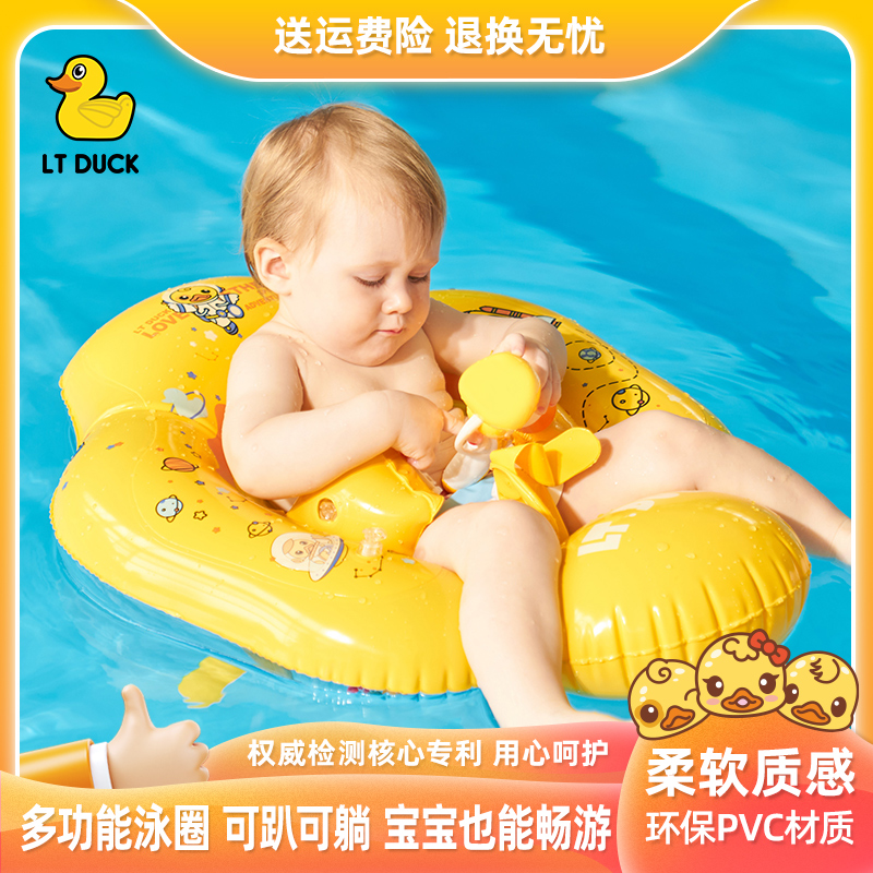小黄鸭婴儿游泳圈趴圈宝宝儿童腋下圈新生儿脖圈婴幼儿学游泳坐圈