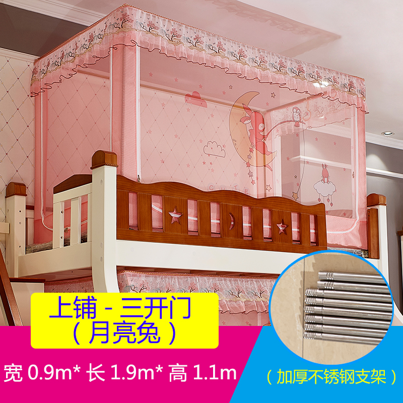 子母床蚊帐e儿童梯形1.2米/1.5m双层床上下铺学生宿舍高低床上下