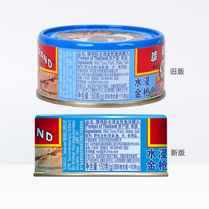 泰国进口雄鸡标水浸金枪鱼块150g*3罐开罐即食罐头食品鱼罐头