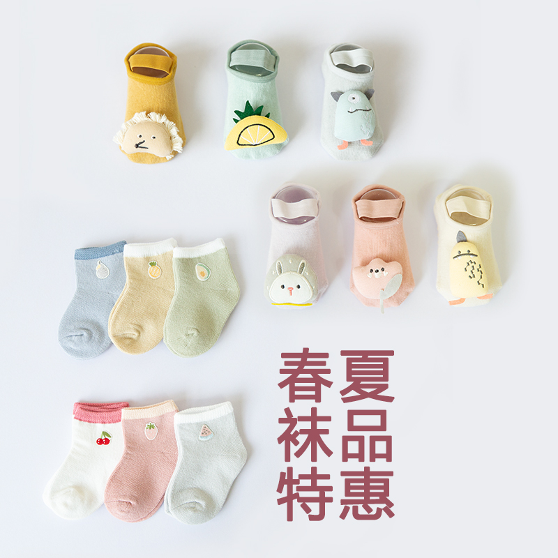 [2件9折]宝宝袜子春夏薄款中筒婴儿纯棉学步袜可爱韩版防滑地板袜