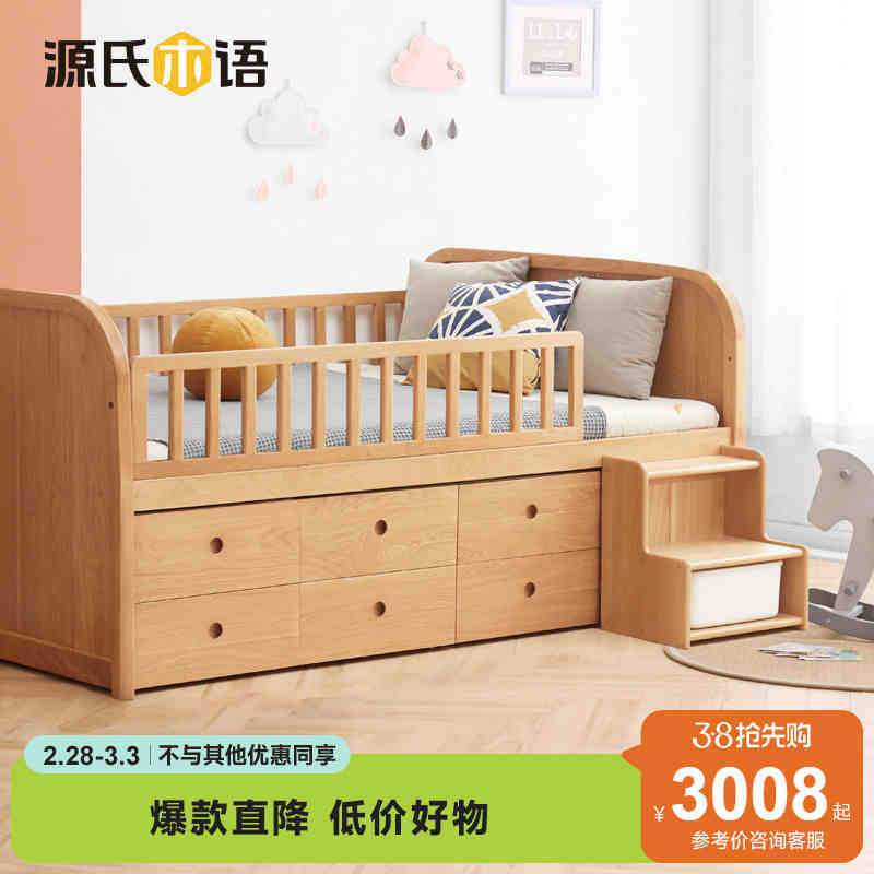 源氏木语实木儿童床简约多功能可储物半高床北欧小户型家用组合床