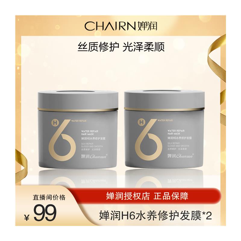 推荐【婵润正品】Chanrun/婵润H6控油蓬松去屑洗发水500ml养发去