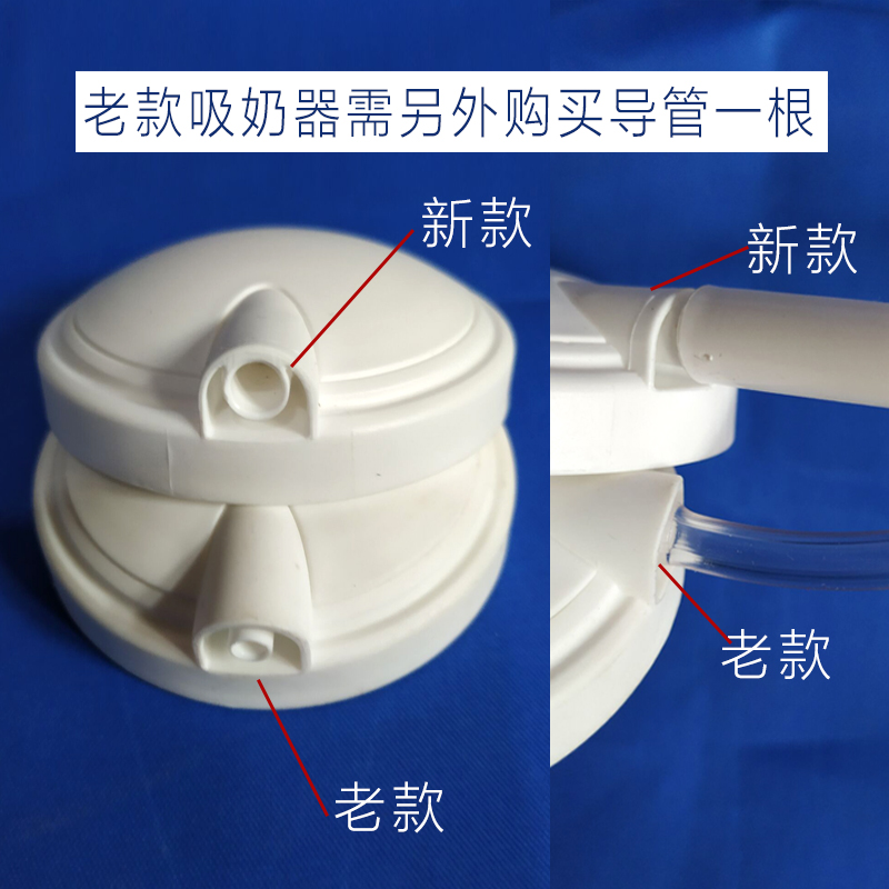 新贝电动吸奶器 三通防尘罩 防尘盖原装配件盖子适用XB-8615 8617