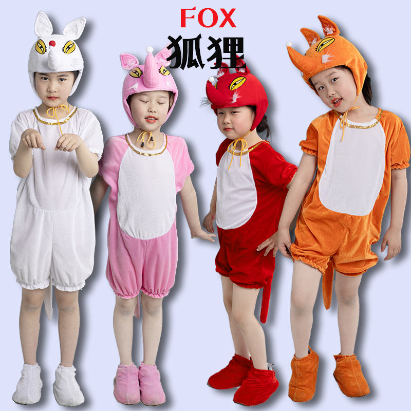 狐幼儿园大童演出服六一表演衣服红狐狸话剧舞台道具狐假虎威装