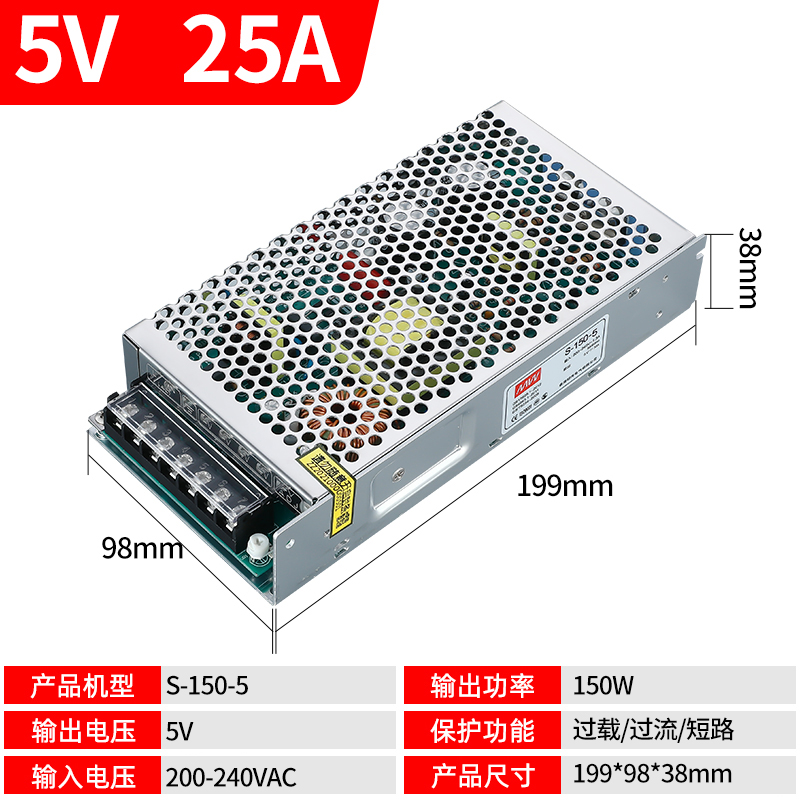 正品明伟S-150W-5V12V15V24V28V36V48V开关电源监控LED灯带AC220V