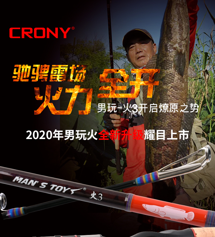 CRONY科尼男玩 火3代枪柄打黑 黑鱼竿雷强竿重雷竿路亚竿
