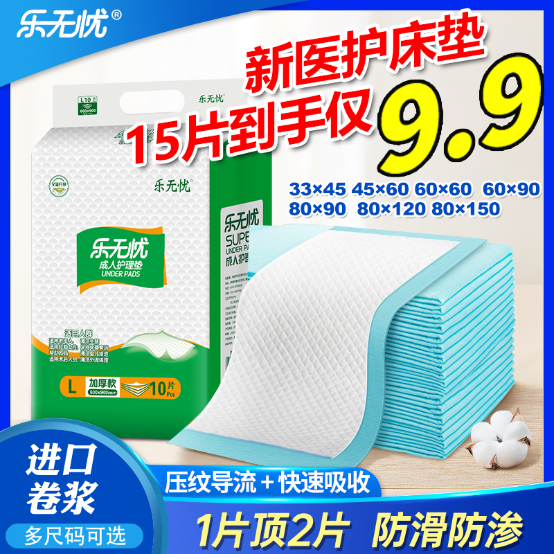 加厚护理垫60*90老年人纸尿垫 成人隔尿垫产妇产褥垫多功能护理垫