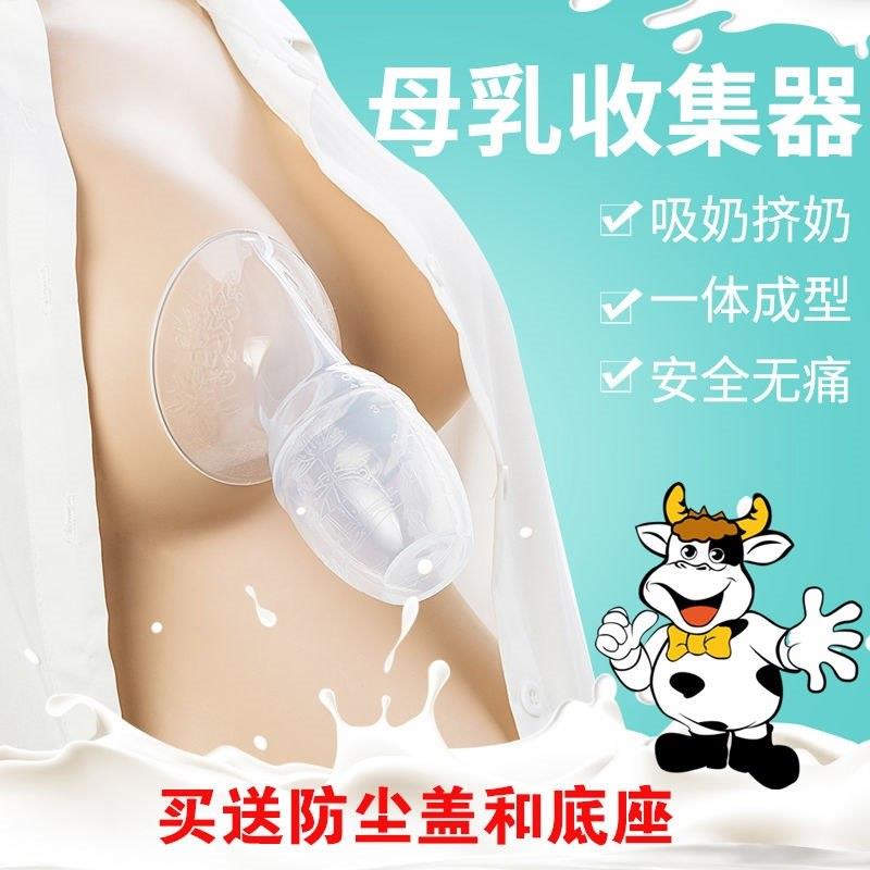 集奶杯手动吸奶器挤奶器母乳收集器硅胶孕产妇漏奶溢奶接奶器集乳