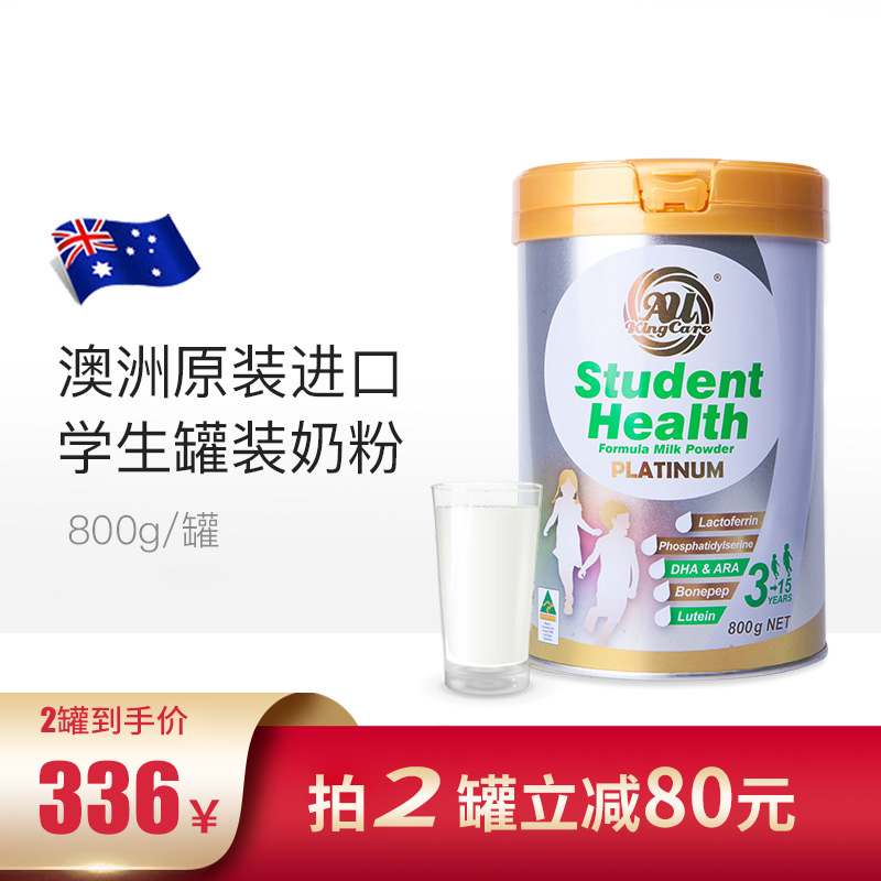 澳洲进口珍澳高钙学生速溶奶粉800g罐装青少年儿童中老年配方乳粉