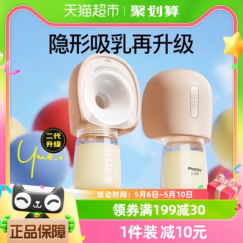 小雅象吸奶器电动免手扶母乳正品静音全自动穿戴式孕产妇双边便携