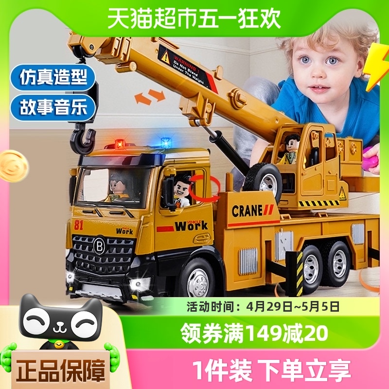 儿童合金多功能工程车仿真吊车声光益智玩具模型3岁以上男孩礼物