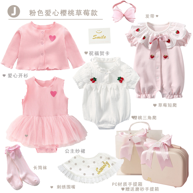 婴儿礼盒公主裙新生宝宝粉色衣服棉套装满月周岁送礼物品实用高档