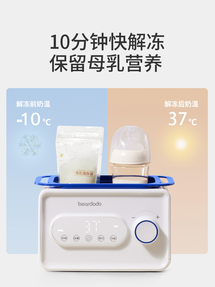 婴儿温奶器奶瓶消毒器二合一热奶器加热解冻母乳自动恒温Q暖奶器