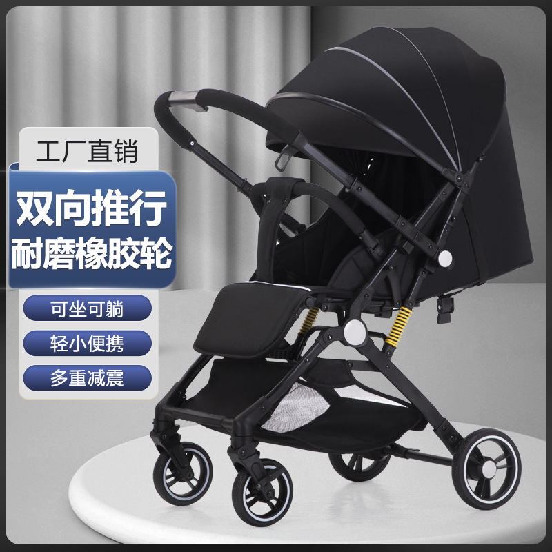 婴儿推车可坐可躺双向高景观便携式减震一键折叠儿童手推车婴儿车