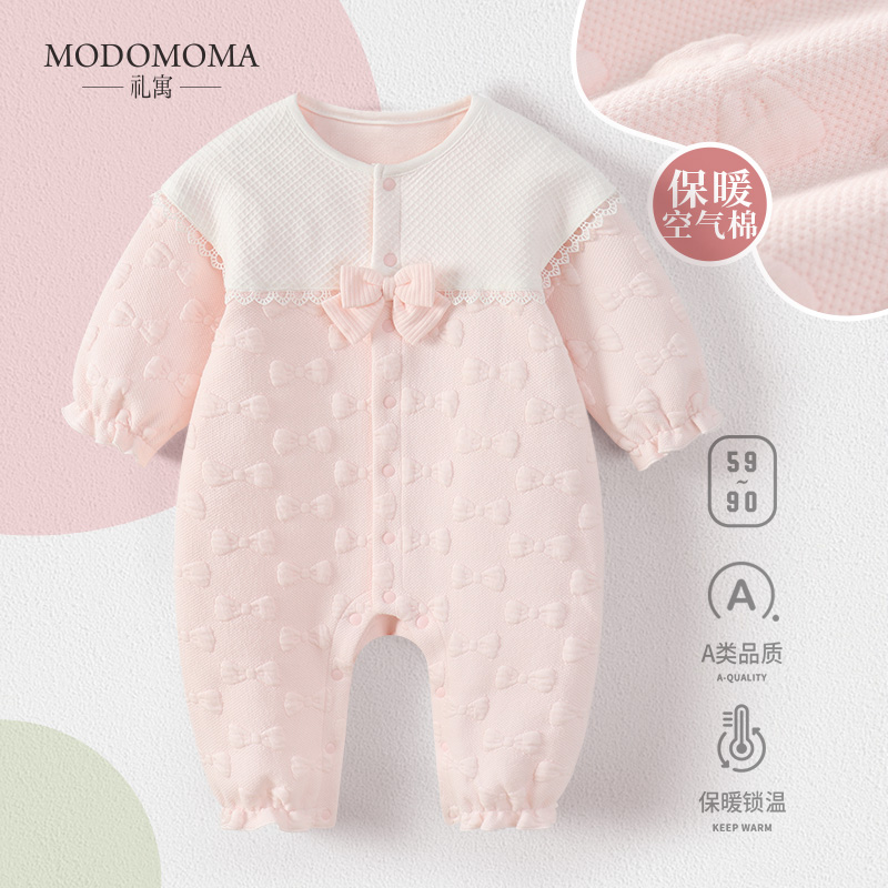 modomoma新生婴儿衣服春装公主女宝宝保暖空气棉爬服洋气连体衣