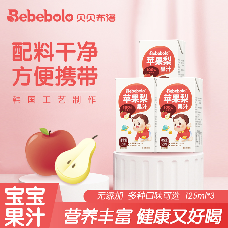 贝贝布洛（Bebebolo）宝宝果汁韩国工艺配方健康小果汁三连包