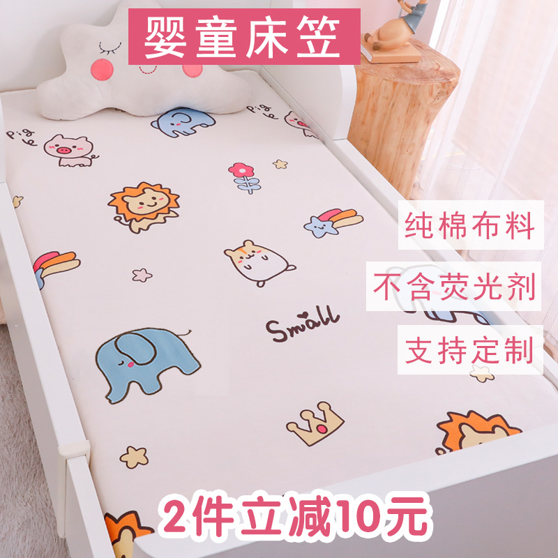 婴儿床笠儿童纯棉床罩床垫套婴幼儿床单新生儿宝宝床上用品定做