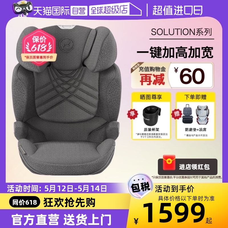 【自营】Cybex Solution Z/G/T i-fix大童儿童汽车安全座椅3-12岁
