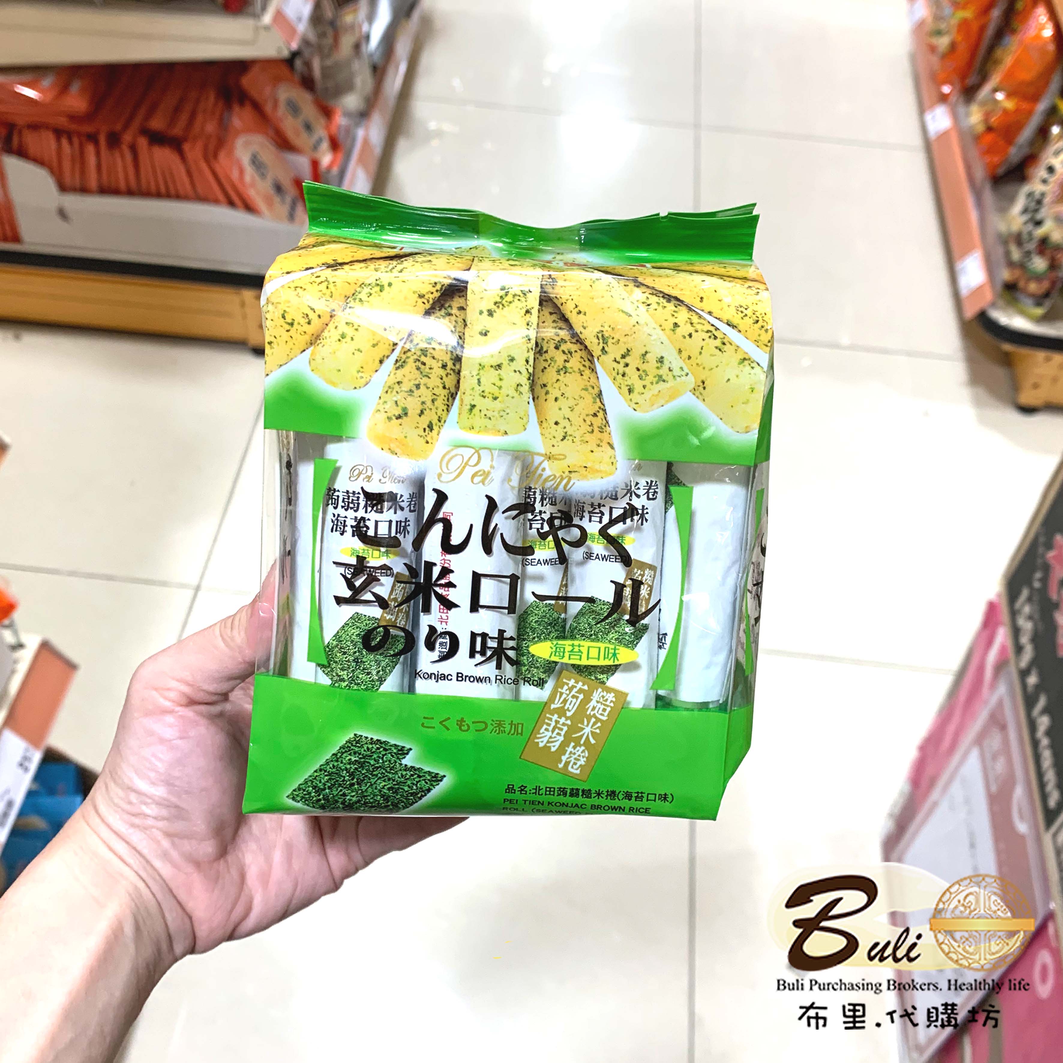 台湾北田 蒟蒻糙米卷海苔味 能量99蛋白棒牛油果 黑芝麻 蛋黄口味