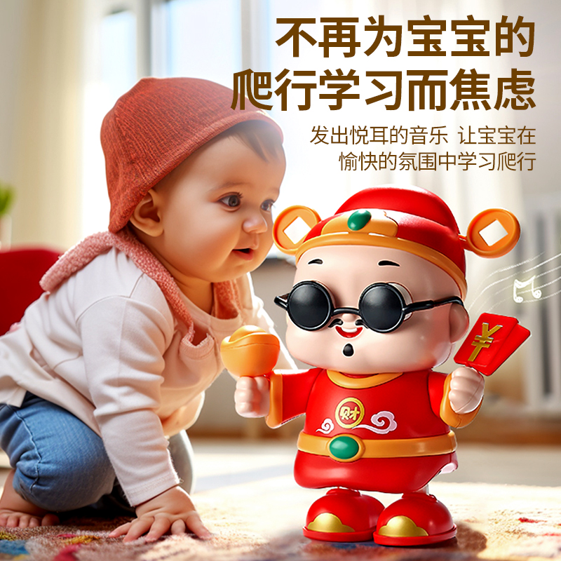 0一1岁婴儿玩具龙年练习抬头训练神器电动跳舞财神爷宝宝3到6个月