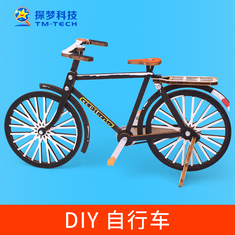 DIY自行车科技小制作材发明儿童手料拼装玩具科学实验模型小工包
