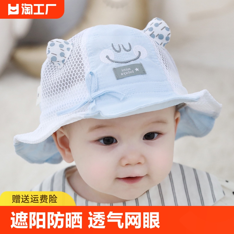 婴儿帽子夏季薄款防晒太阳帽女宝宝6一12月儿童遮阳新生儿渔夫帽