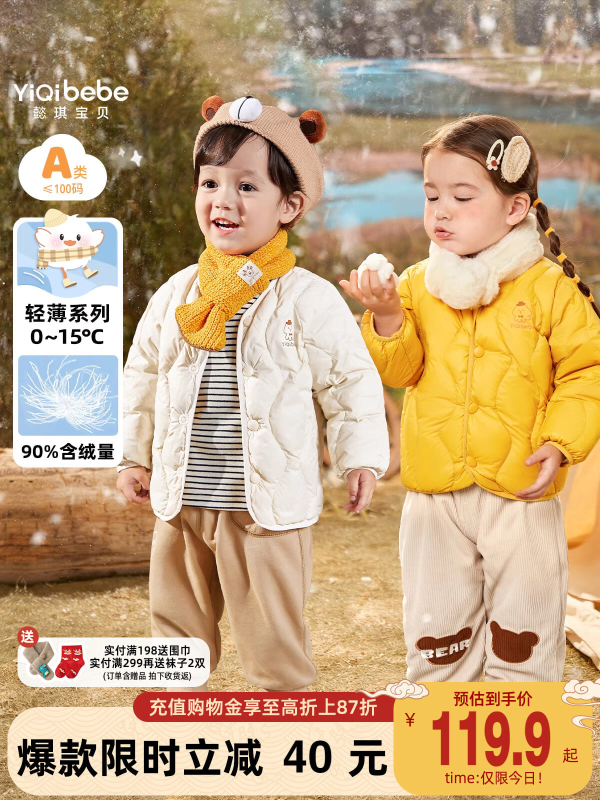 宝宝羽绒服冬季轻薄儿童外套小婴儿上衣女童衣服童装男童棉服冬装
