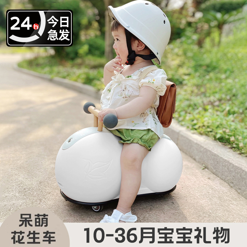 儿童花生车扭扭车1一3岁婴儿溜溜车男女滑行车妞妞车宝宝玩具车