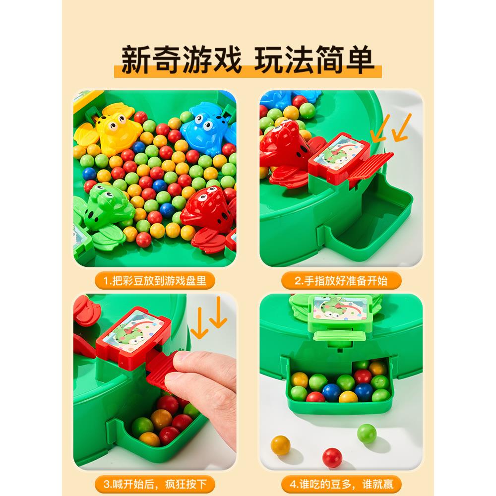 青蛙吃豆儿童玩具男孩3到6岁桌面益智游戏亲子互动宝宝女新年礼物