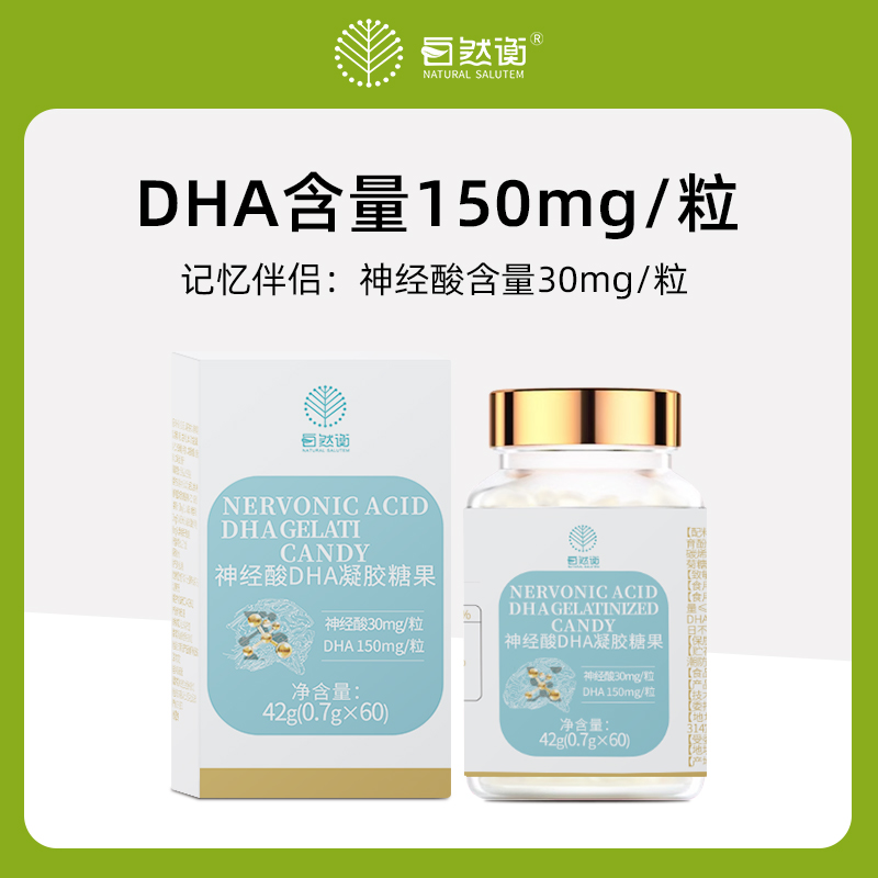 自然衡神经酸藻油DHA补加强青少年儿童dha核桃油凝胶糖果脑记忆力