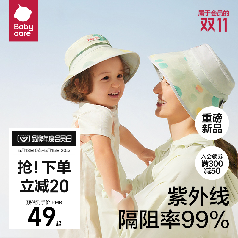 babycare儿童防晒帽婴儿女童帽子夏季宝宝太阳帽遮阳帽男童渔夫帽