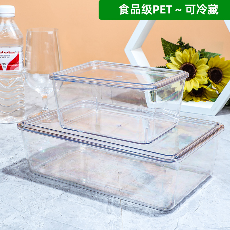 带盖防尘收纳盒加厚透明塑料橱柜桌面冰箱大号储物盒生鲜果蔬收纳