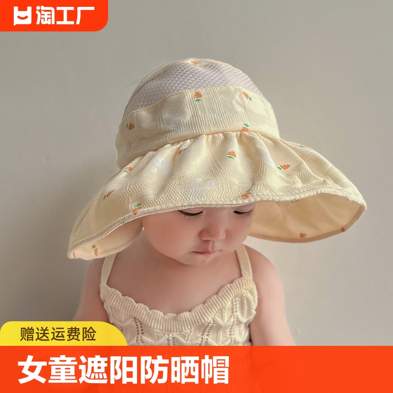 儿童防晒帽婴儿遮阳帽一岁大檐夏季女童宝宝太阳帽防紫外线空顶帽