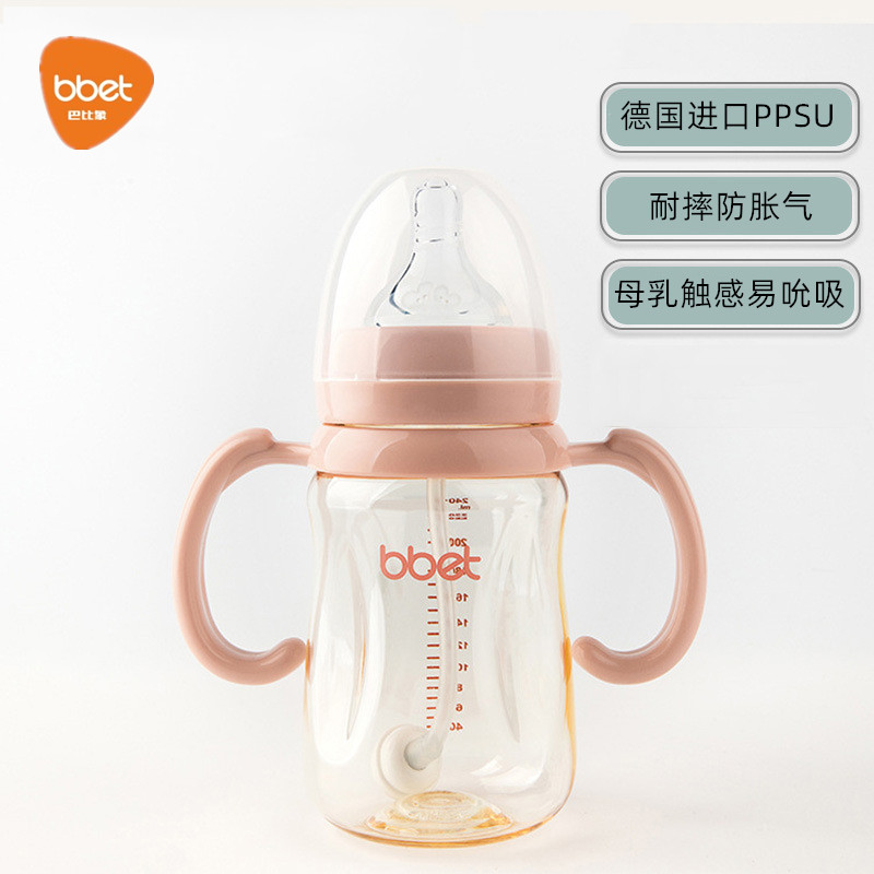 巴比象婴幼儿宽口径PPSU奶瓶240ml母乳实感防呛胀气宝宝bbet奶瓶