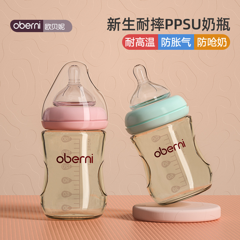 欧贝妮 新生儿ppsu奶瓶防胀气呛奶婴儿奶瓶150ml母婴用品厂家