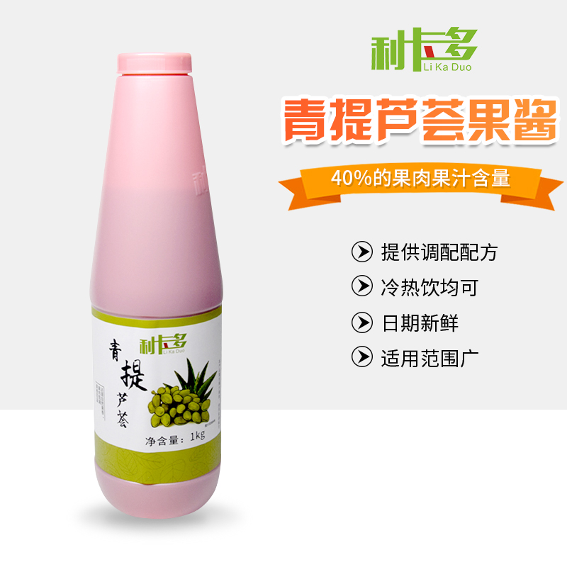 利卡多青提芦荟果酱奶茶店水吧原料专用浓缩果蔬汁家用烘焙1kg包